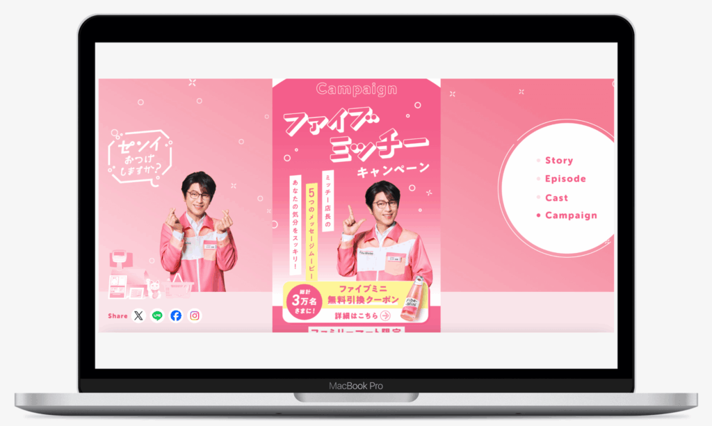 センイおつけしますか?キャンペーン | 大塚製薬株式会社