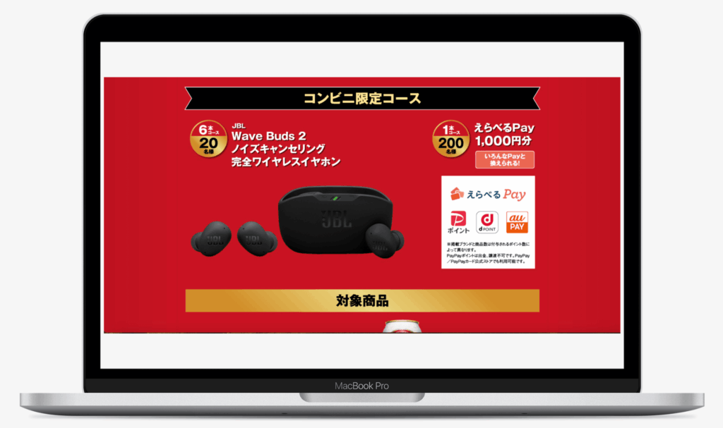 キリンラガービール えらべる「名品」が当たる!プレゼントキャンペーン|キリンビール株式会社