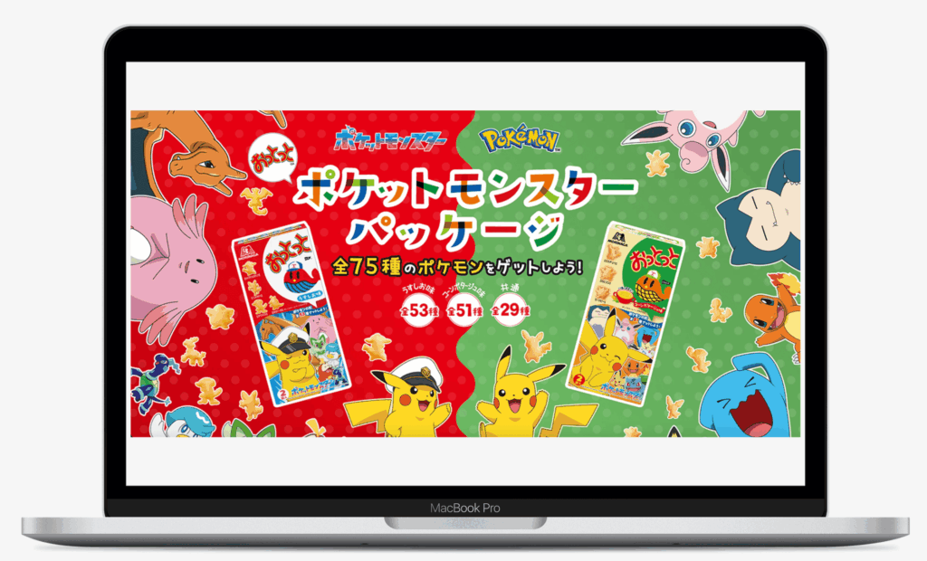 ポケモンみつけておっとっと!|森永製菓株式会社