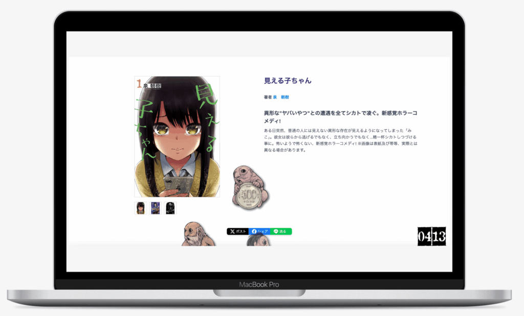 何が見えても完全無視 プレゼントキャンペーン | 株式会社KADOKAWA
