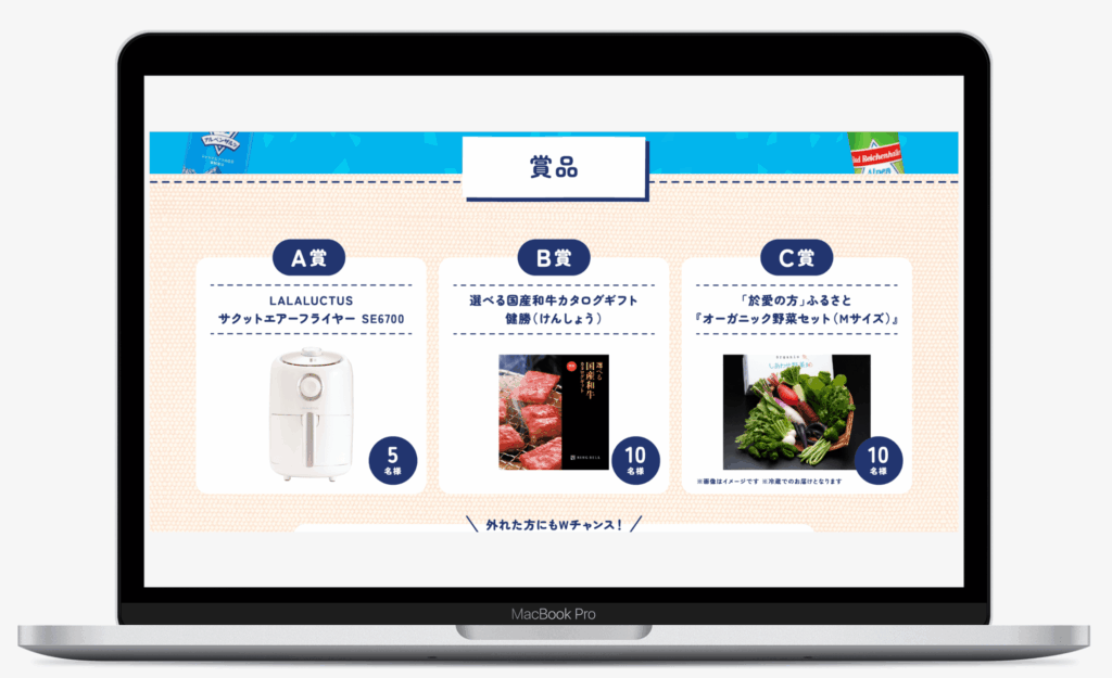 ドイツNo.1岩塩アルペンザルツを買って当てようキャンペーン|SKWイーストアジア株式会社