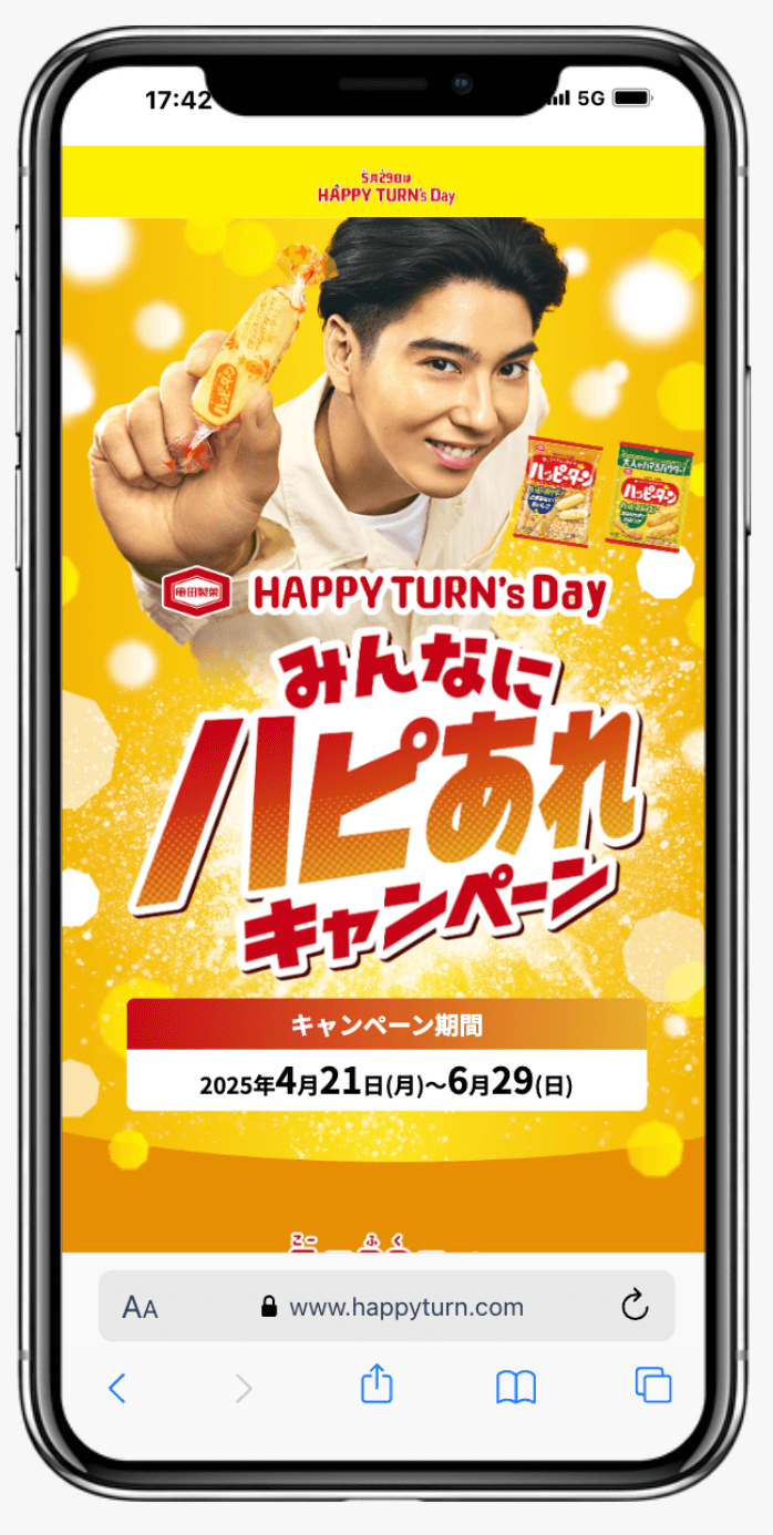 「HAPPY TURN’s Day みんなにハピあれ」キャンペーン | 亀田製菓株式会社