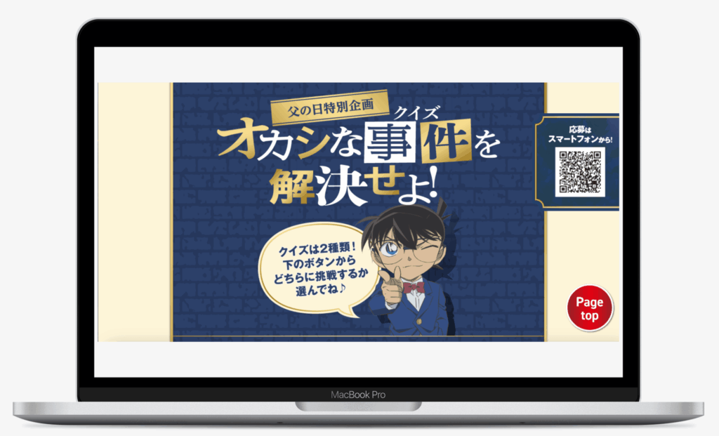 GABA×名探偵コナン 頑張るお父さんをチョコっと応援!キャンペーン | 江崎グリコ株式会社