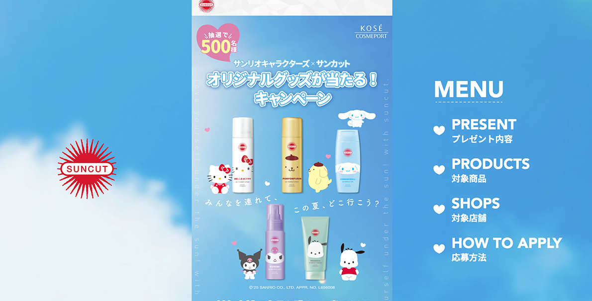 メインビジュアル