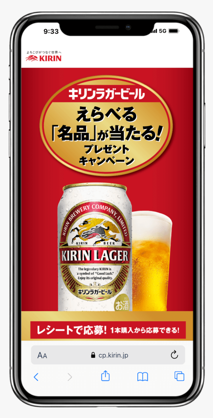 キリンラガービール えらべる「名品」が当たる!プレゼントキャンペーン|キリンビール株式会社