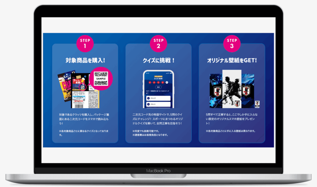 クラッツ片手にクイズに挑戦！ | 江崎グリコ株式会社