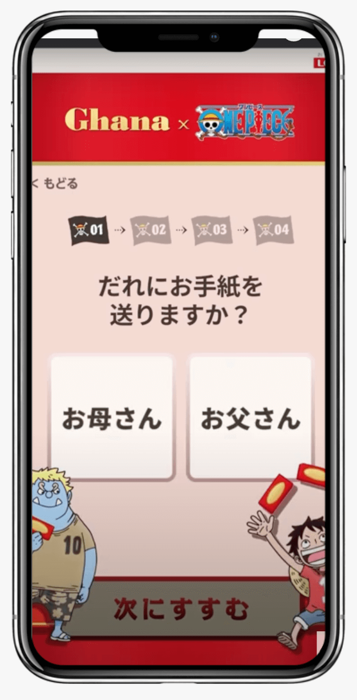 ありがとうのお手紙メーカー|株式会社ロッテ