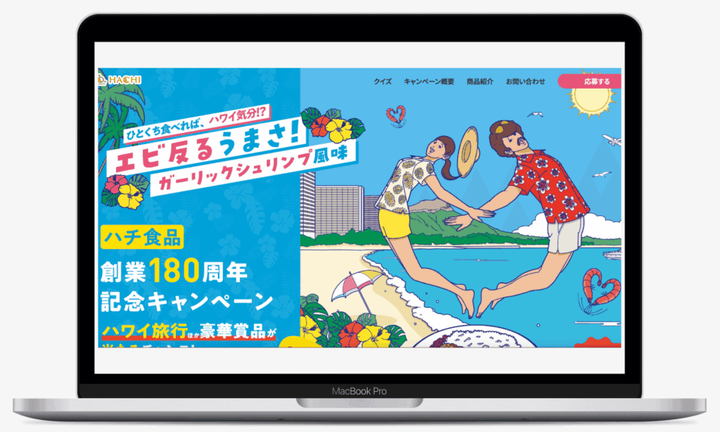 ハチ食品創業180周年記念キャンペーン|ハチ食品株式会社