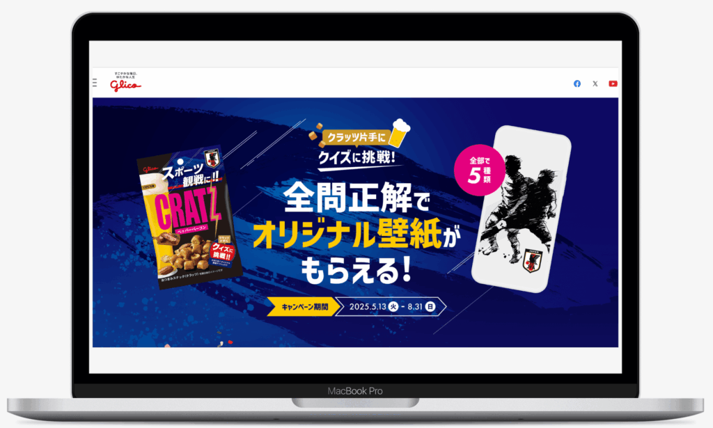 クラッツ片手にクイズに挑戦！ | 江崎グリコ株式会社