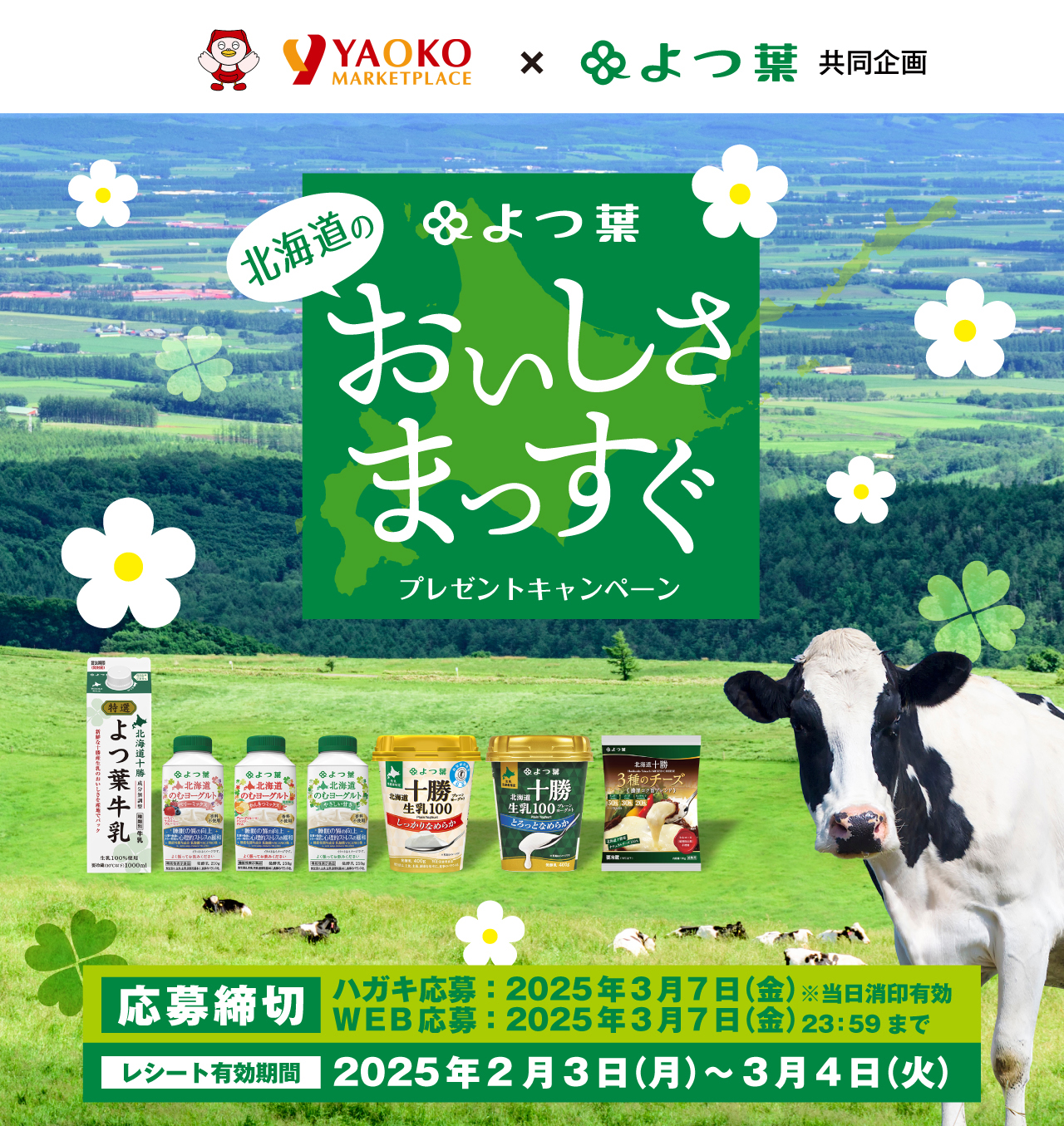 メインビジュアル