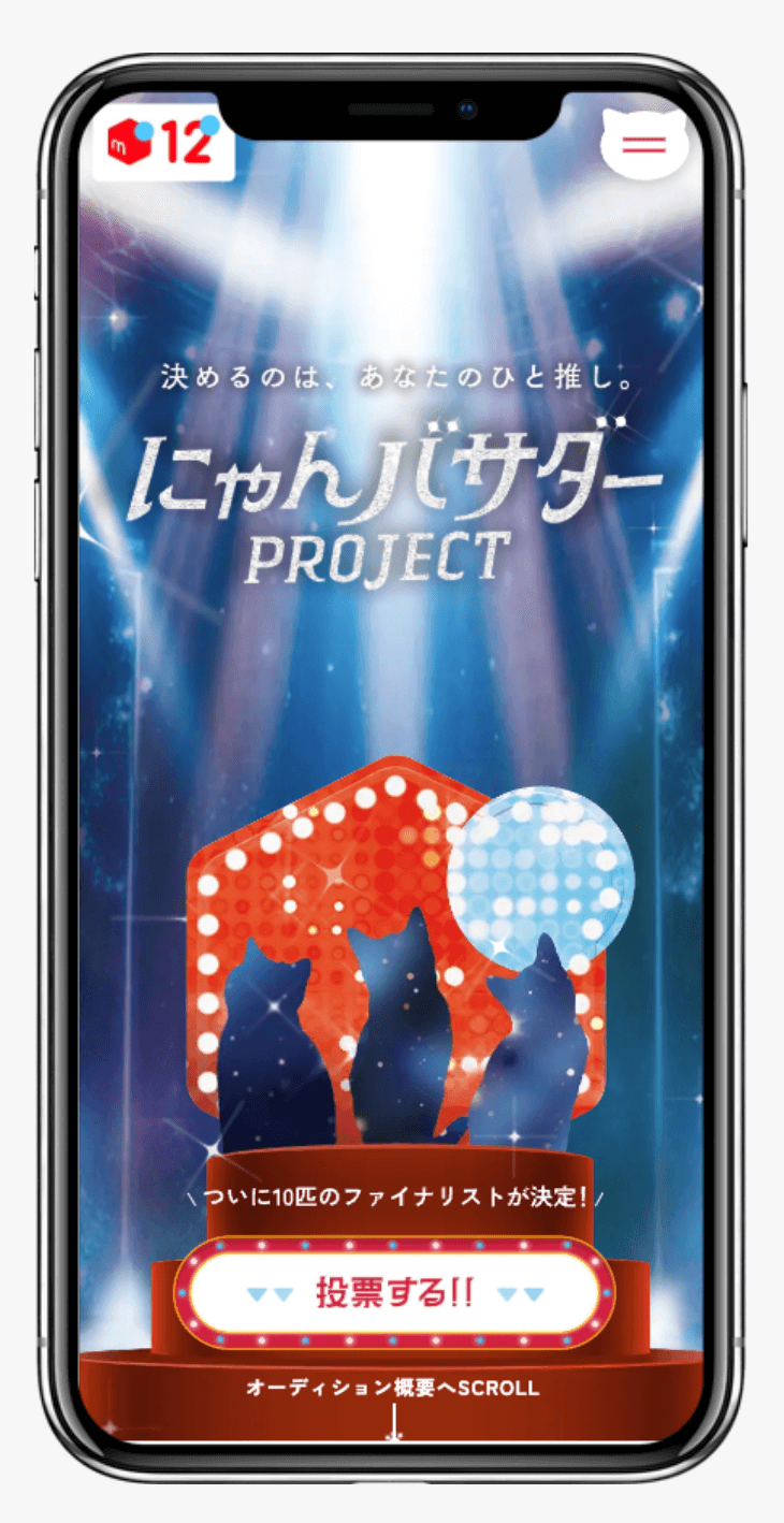 メルカリ にゃんバサダーPROJECT|にゃんプロ事務局