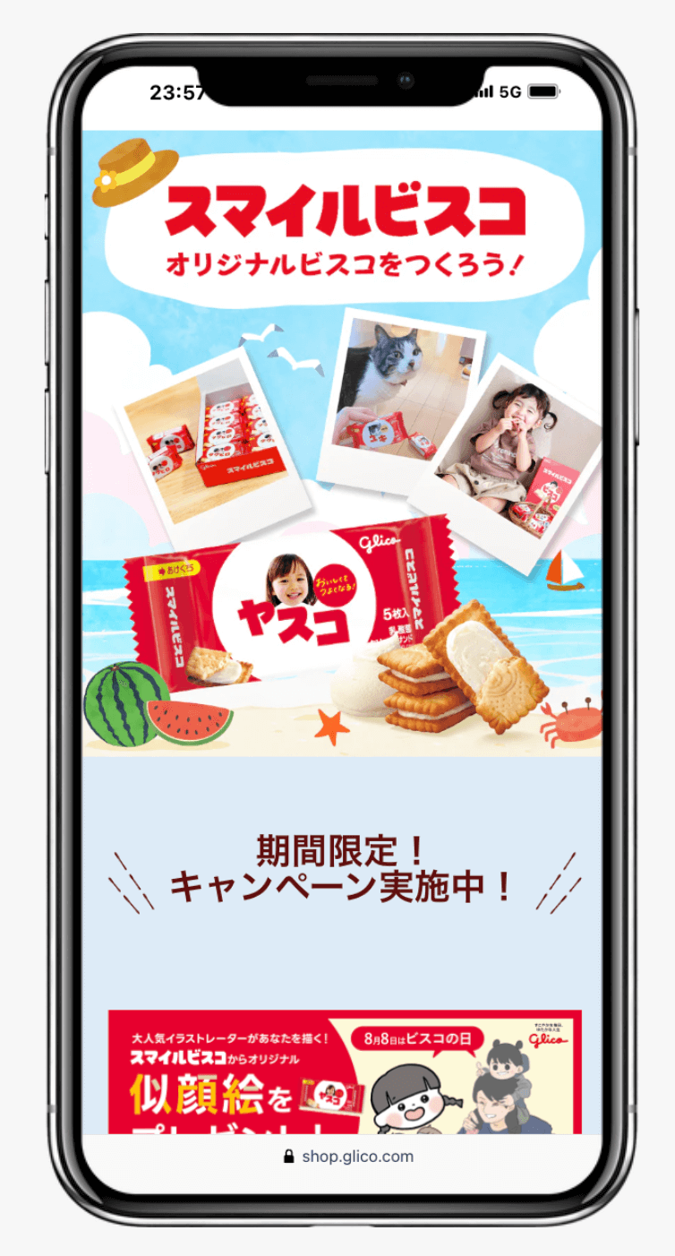 大人気イラストレーターがあなたを描く!スマイルビスコからオリジナル似顔絵をプレゼント!|江崎グリコ株式会社
