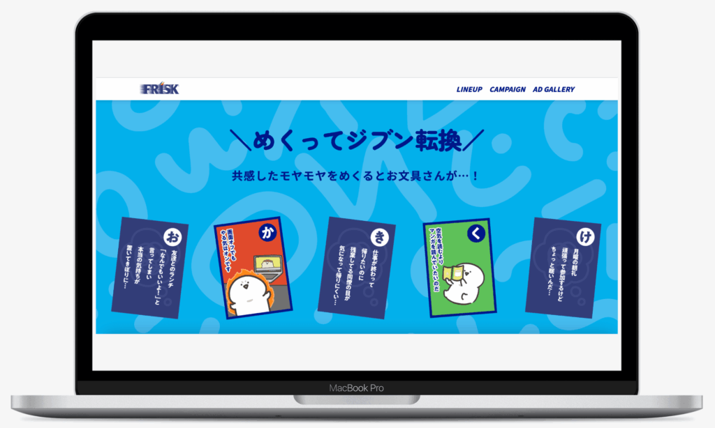Enjoy!ジブン転換かるた|クラシエ株式会社