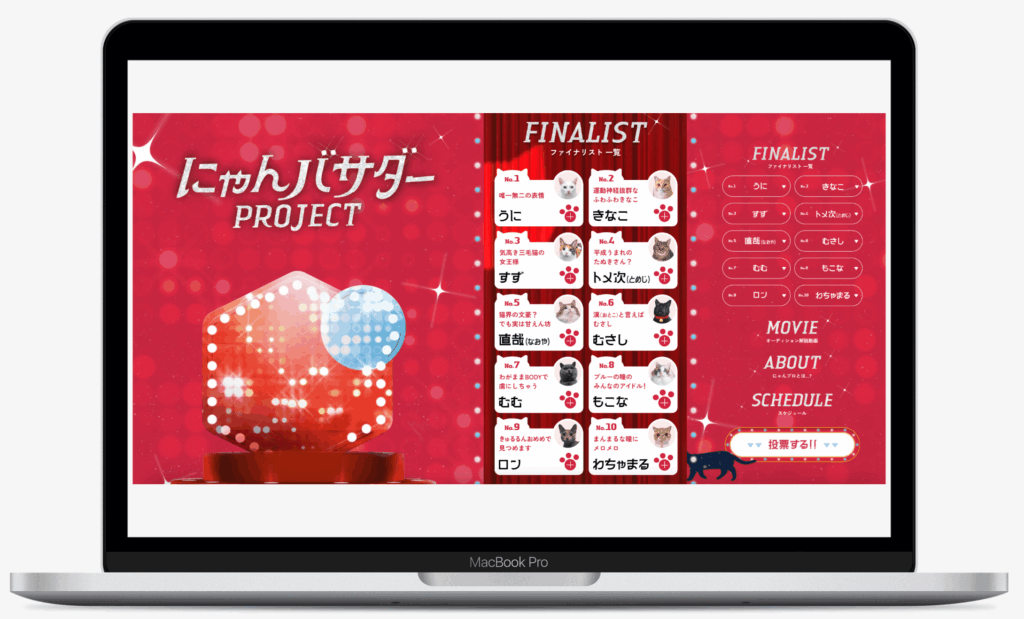 メルカリ にゃんバサダーPROJECT|にゃんプロ事務局