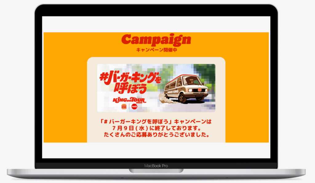KING ON TOUR 2025 |株式会社ビーケージャパン