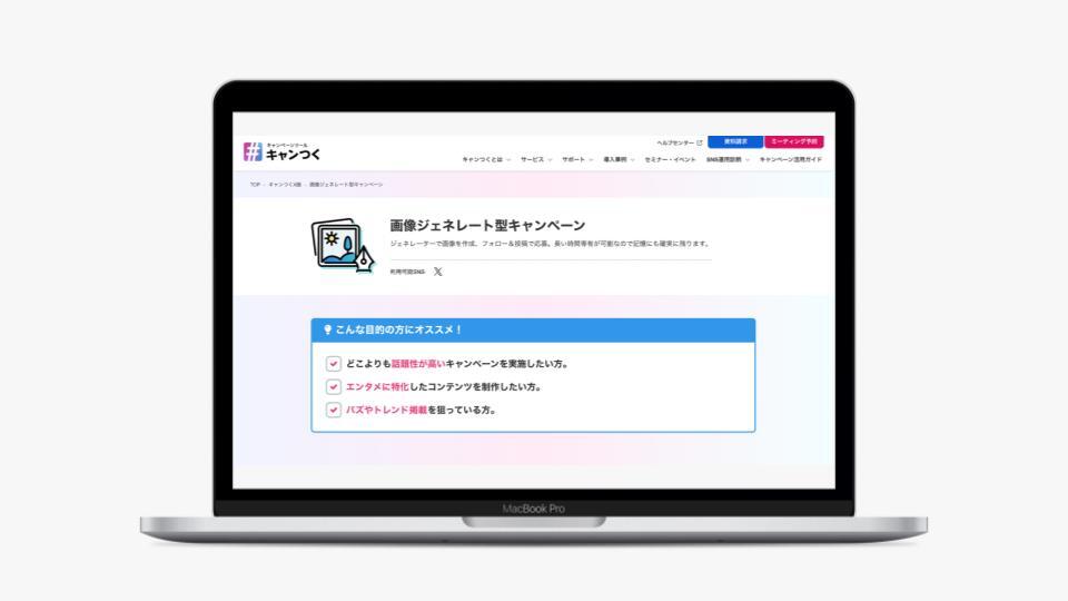 キャンつく(株式会社ピクルス )