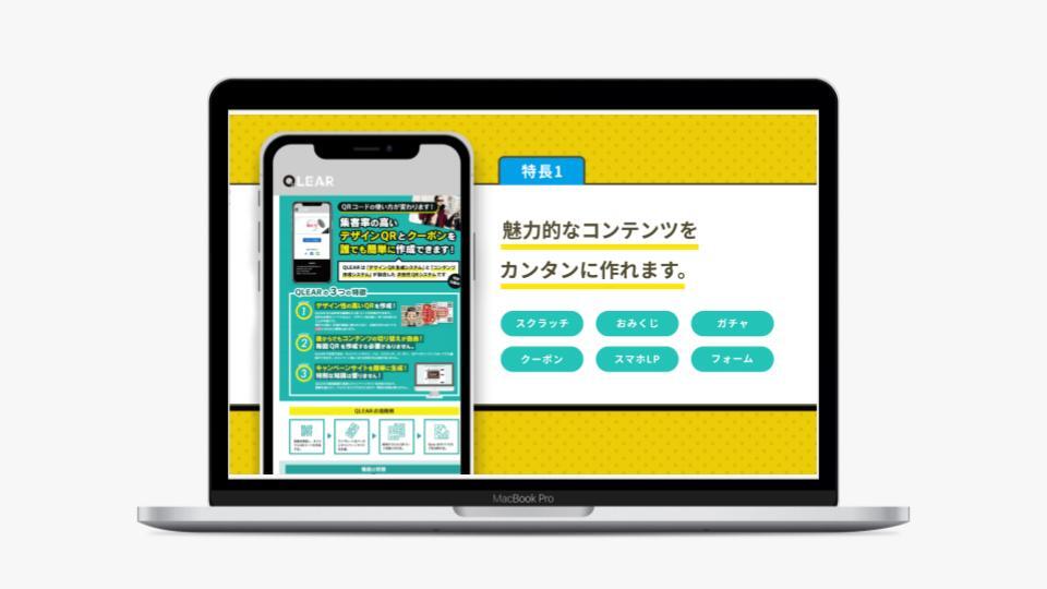QLEAR(株式会社ミリアド)
