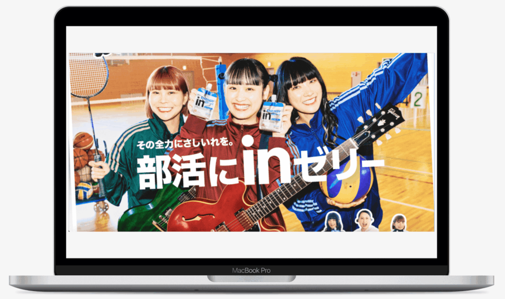 学校に in ゼリー ｜森永製菓株式会社