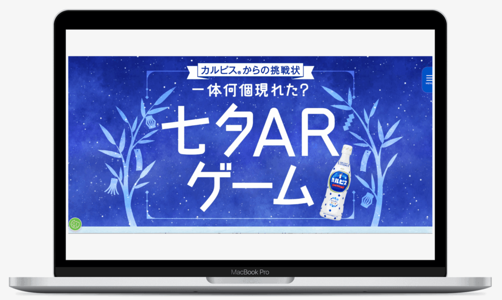 カルピスⓇからの挑戦状キャンペーン|アサヒ飲料株式会社