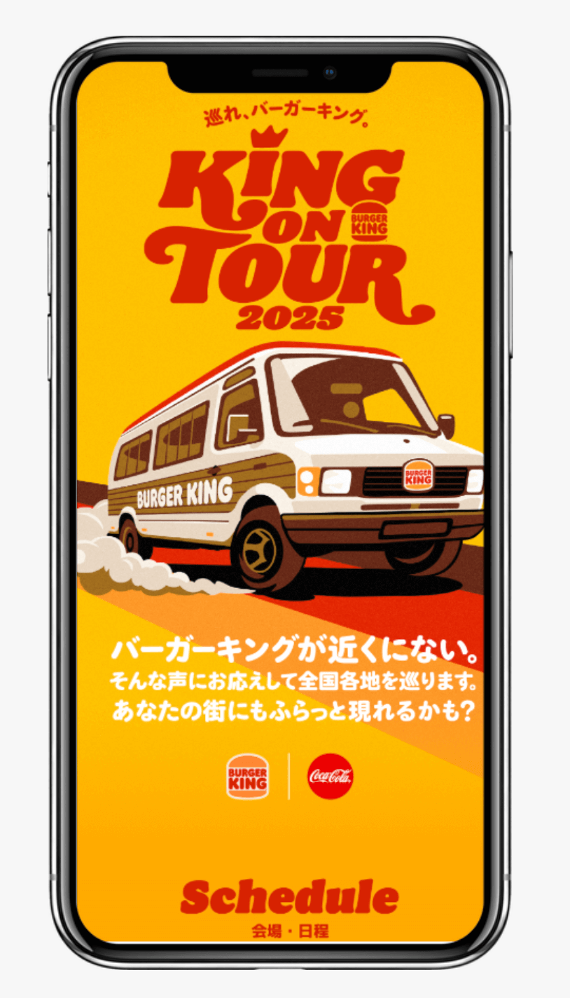 KING ON TOUR 2025 |株式会社ビーケージャパン