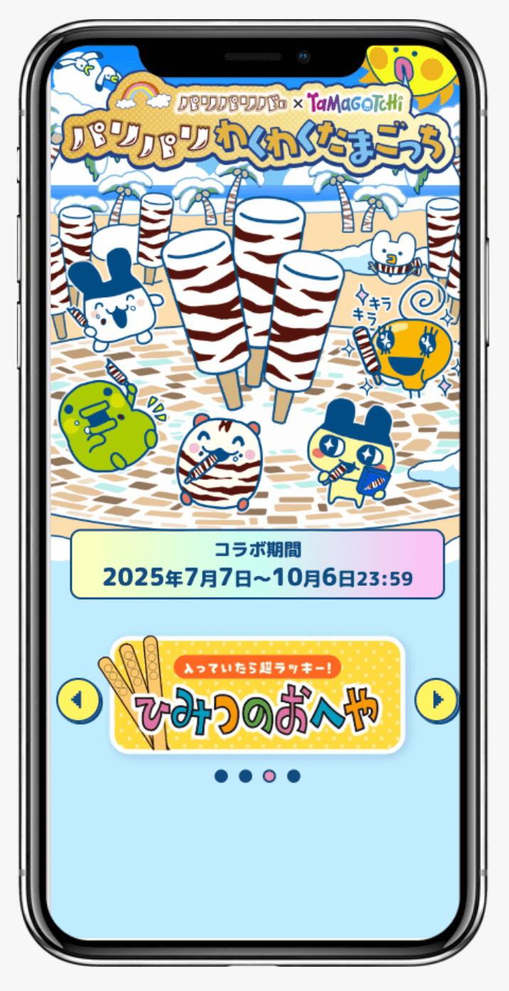 パリパリバー×たまごっち コラボ記念プレゼントキャンペーン | 森永製菓株式会社