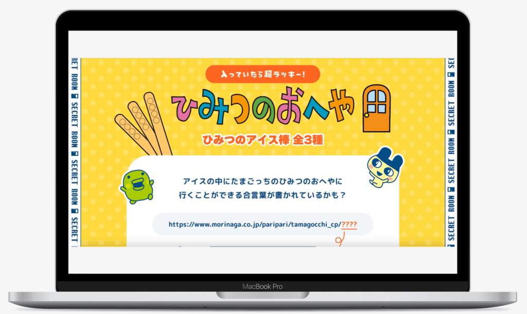 パリパリバー×たまごっち コラボ記念プレゼントキャンペーン | 森永製菓株式会社