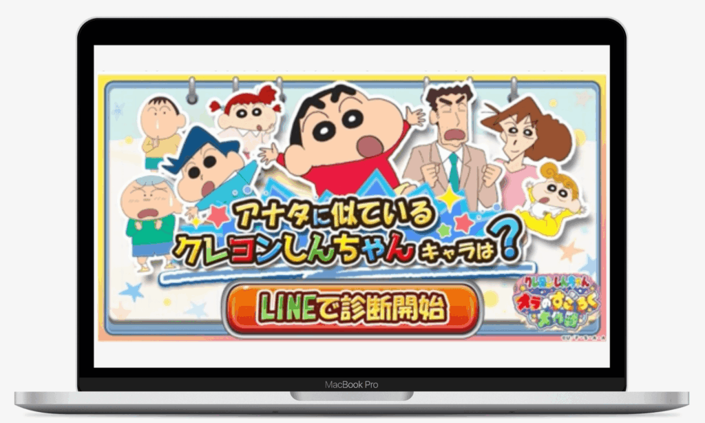 「クレヨンしんちゃん オラのすごろく大作戦」事前登録キャンペーン