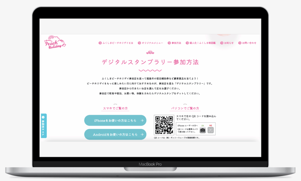 ふくしまピーチホリデイ 2025|一般社団法人福島市観光コンベンション協会