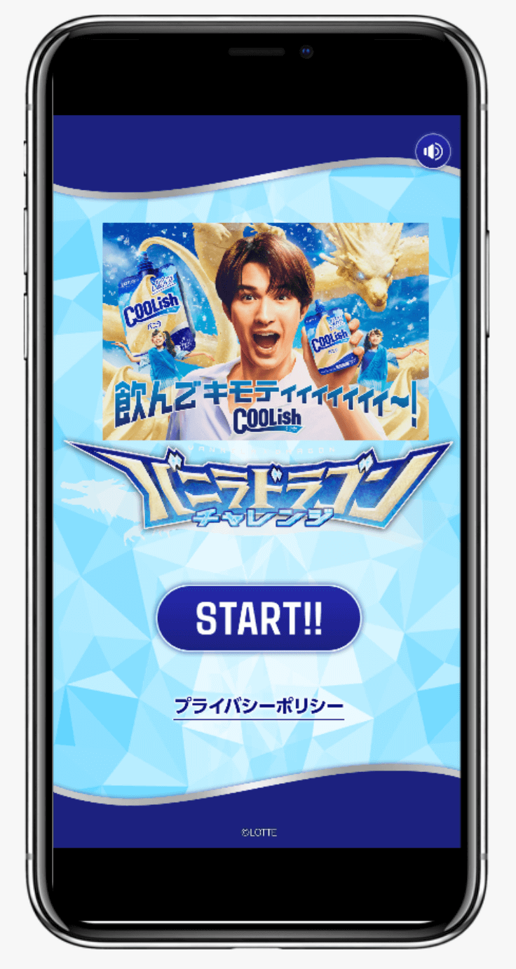バニラドラゴンチャレンジ|株式会社ロッテ