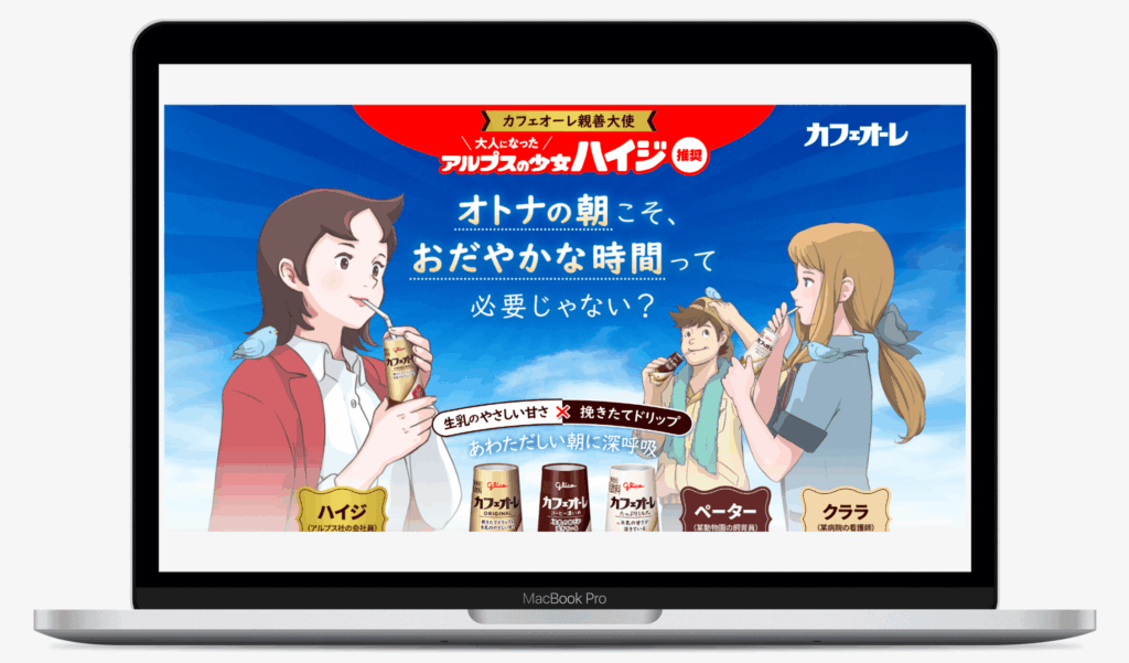 カフェオーレ　始めよう！朝のオーレ活キャンペーン｜江崎グリコ株式会社