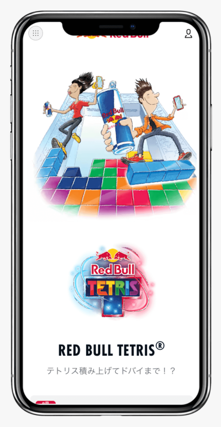 Red Bull Tetris|レッドブル・ジャパン株式会社