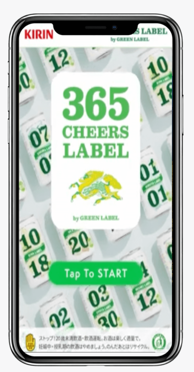 365 CHEERS LABEL by GREEN LABEL|キリンホールディングス株式会社