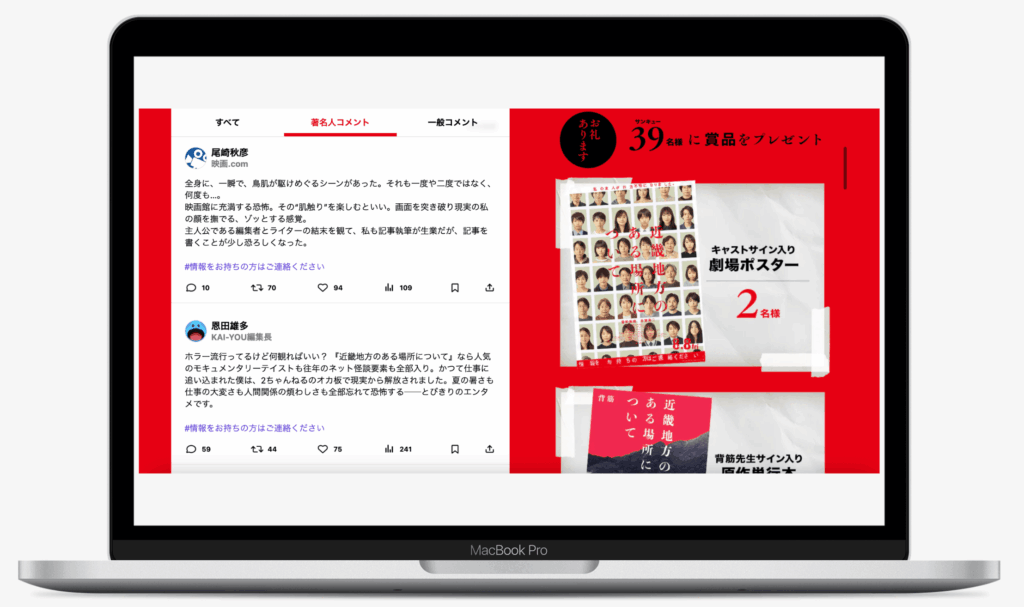 #情報をお持ちの方はご連絡ください｜ワーナー ブラザース ジャパン合同会社
