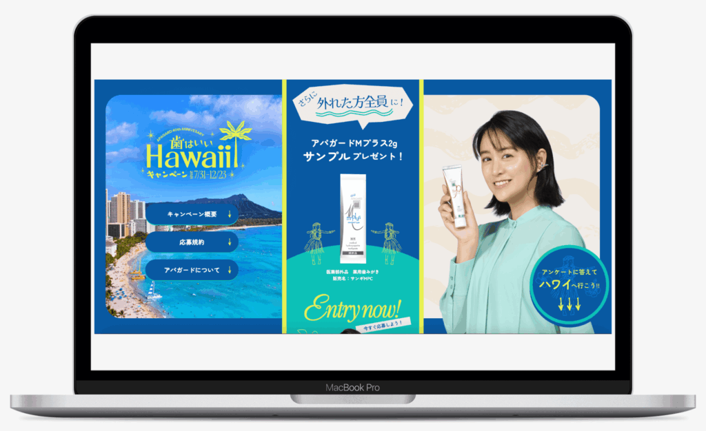 アパガード40周年記念！ハワイキャンペーン｜株式会社サンギ