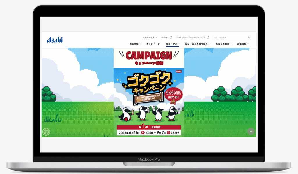 CHUMS豪華景品などが抽選で当たる!ゴクゴクキャンペーン|アサヒ飲料株式会社