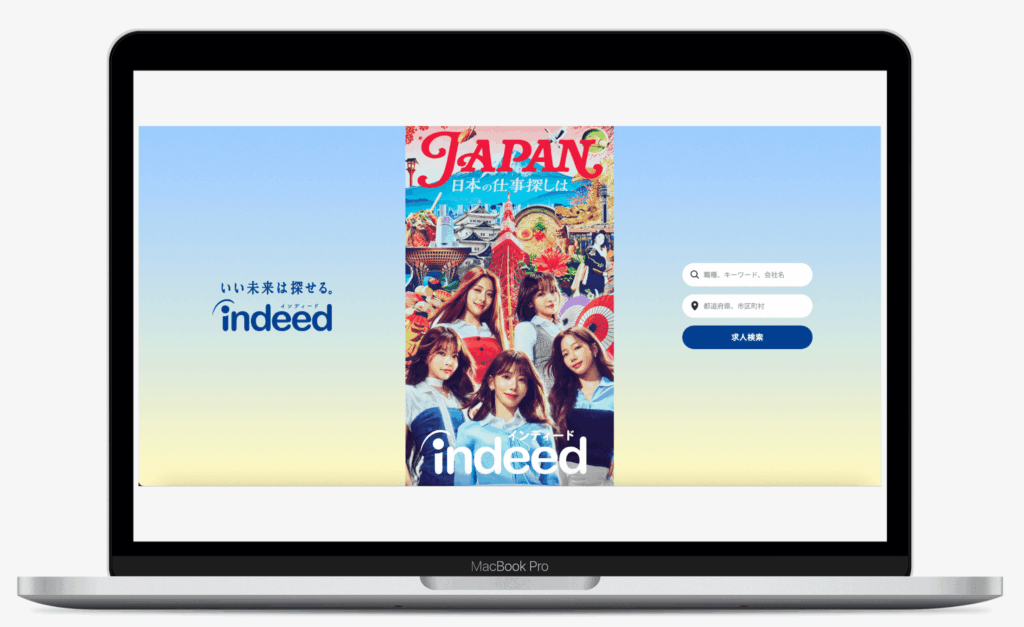 #Indeedと全国いいもの探し キャンペーン|Indeed Japan株式会社
