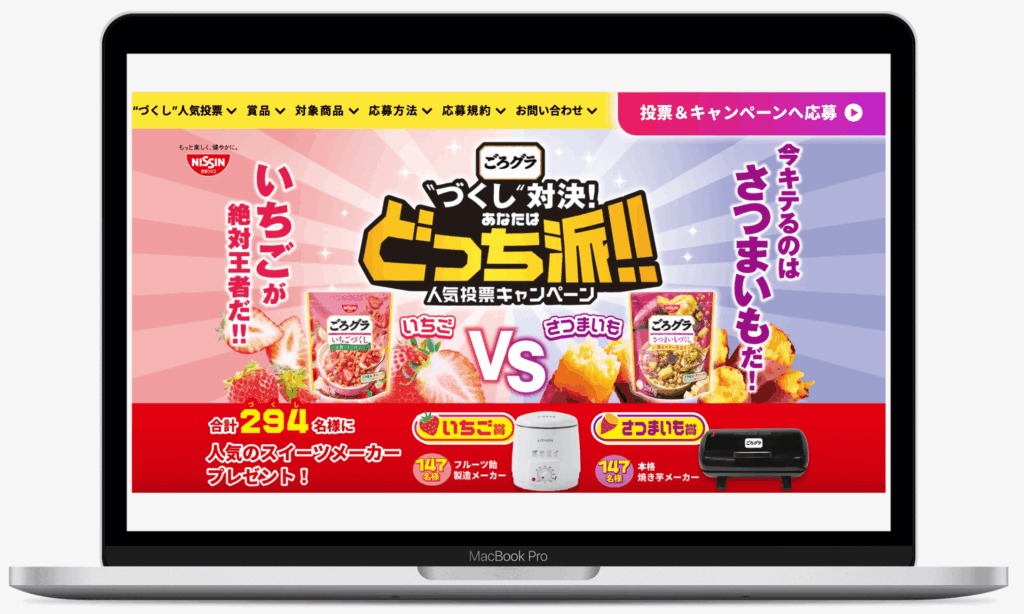 ごろグラ“づくし”対決!あなたはどっち派!!人気投票キャンペーン|日清シスコ株式会社