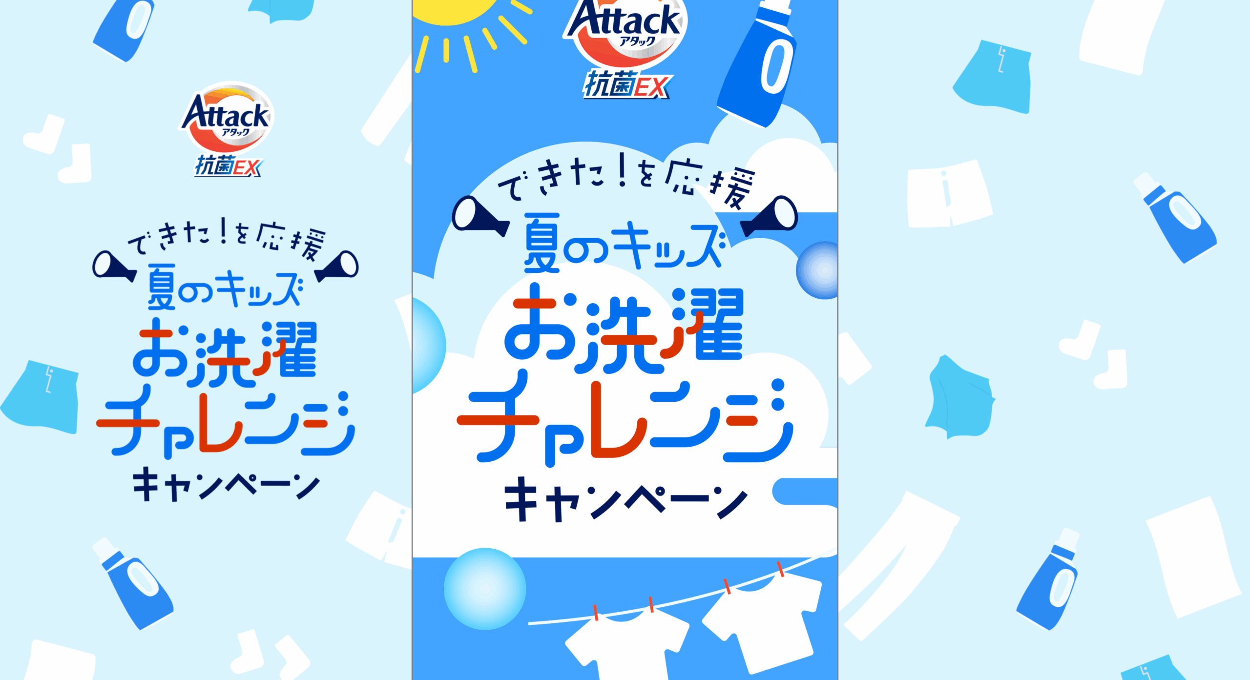メインビジュアル