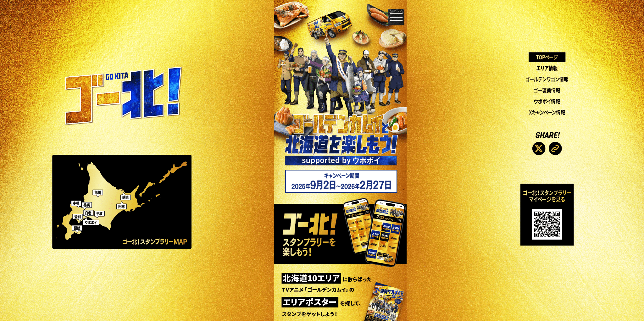 メインビジュアル