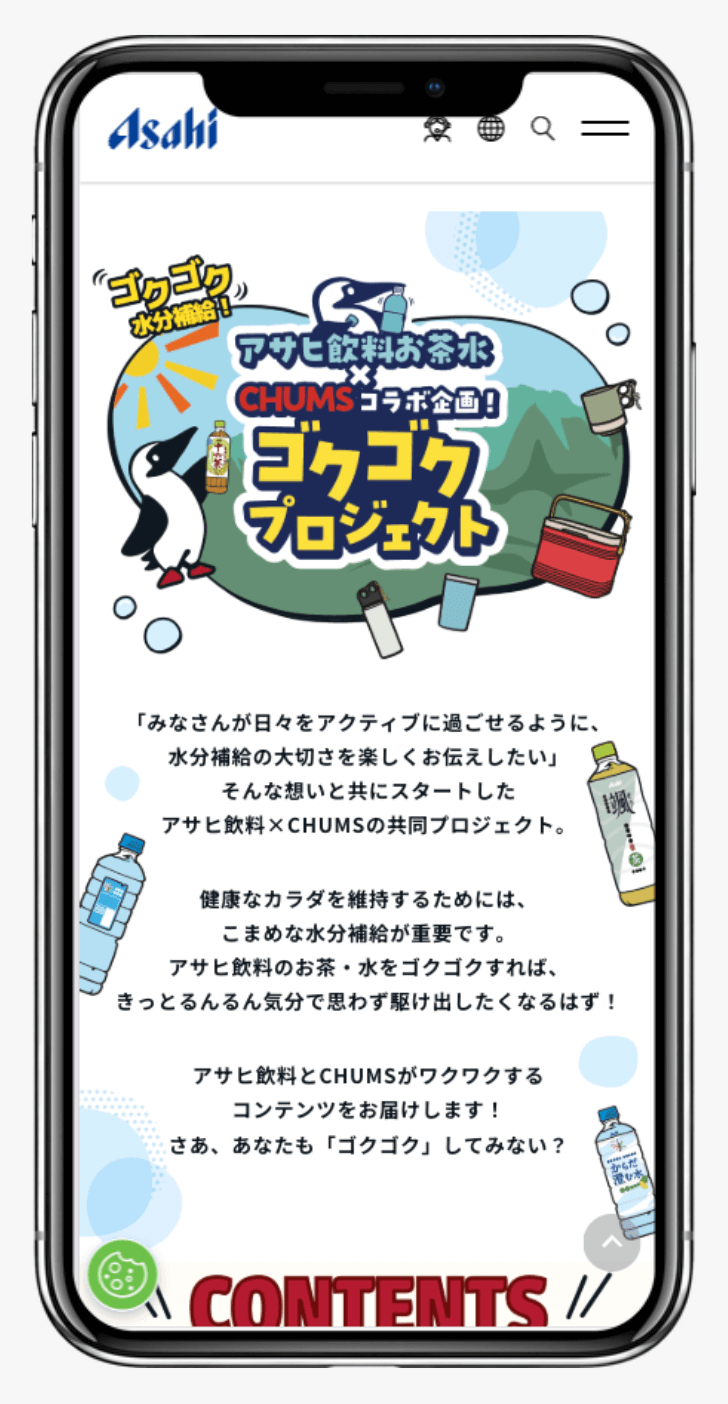 CHUMS豪華景品などが抽選で当たる!ゴクゴクキャンペーン|アサヒ飲料株式会社