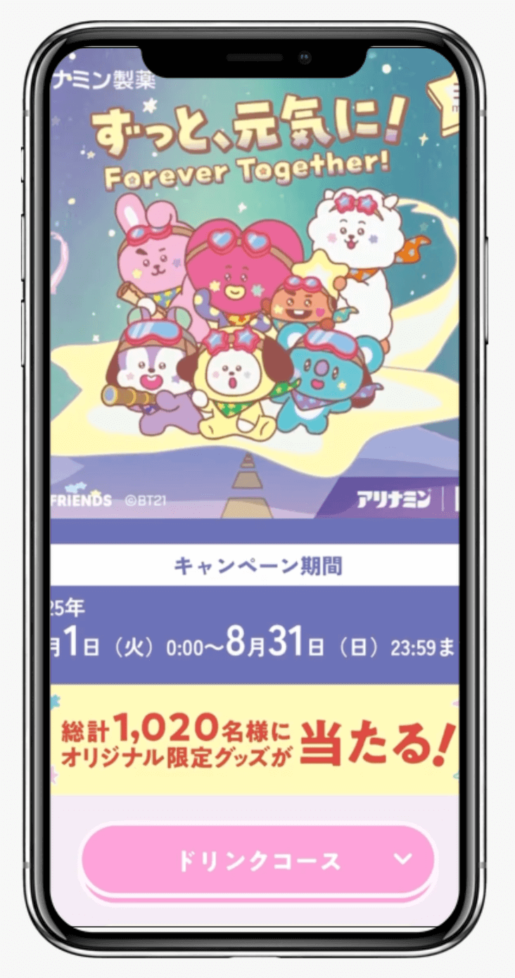 BT21 ずっと、元気に！ キャンペーン｜アリナミン製薬株式会社