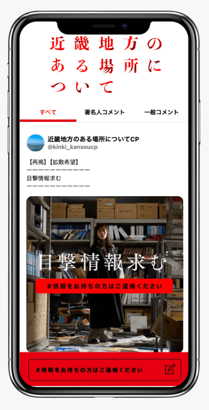 #情報をお持ちの方はご連絡ください｜ワーナー ブラザース ジャパン合同会社