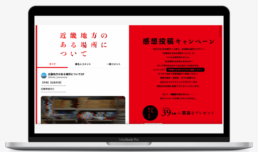 #情報をお持ちの方はご連絡ください｜ワーナー ブラザース ジャパン合同会社