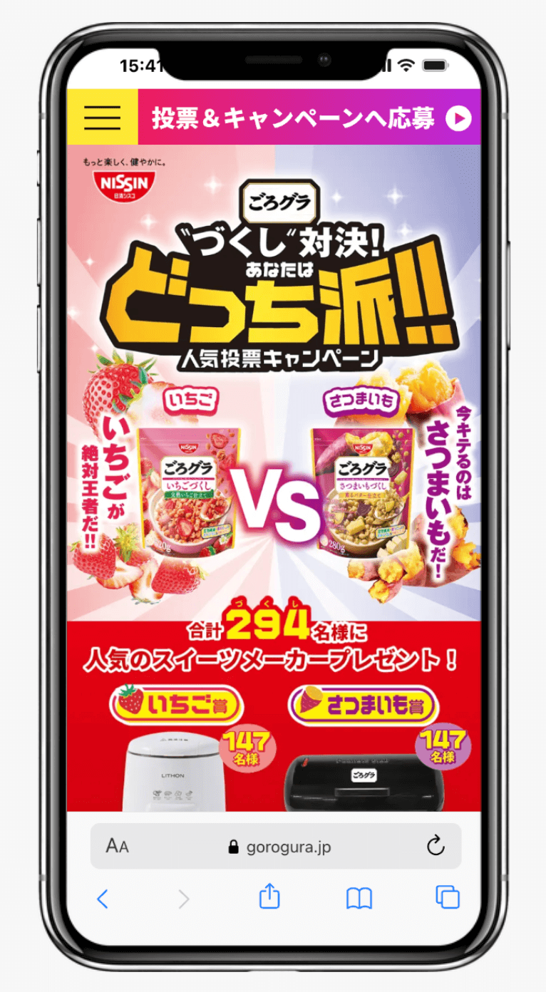 ごろグラ“づくし”対決!あなたはどっち派!!人気投票キャンペーン|日清シスコ株式会社