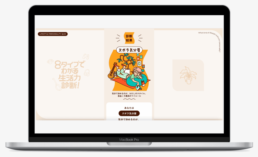 8タイプでわかる生活力診断! ｜COOP東北