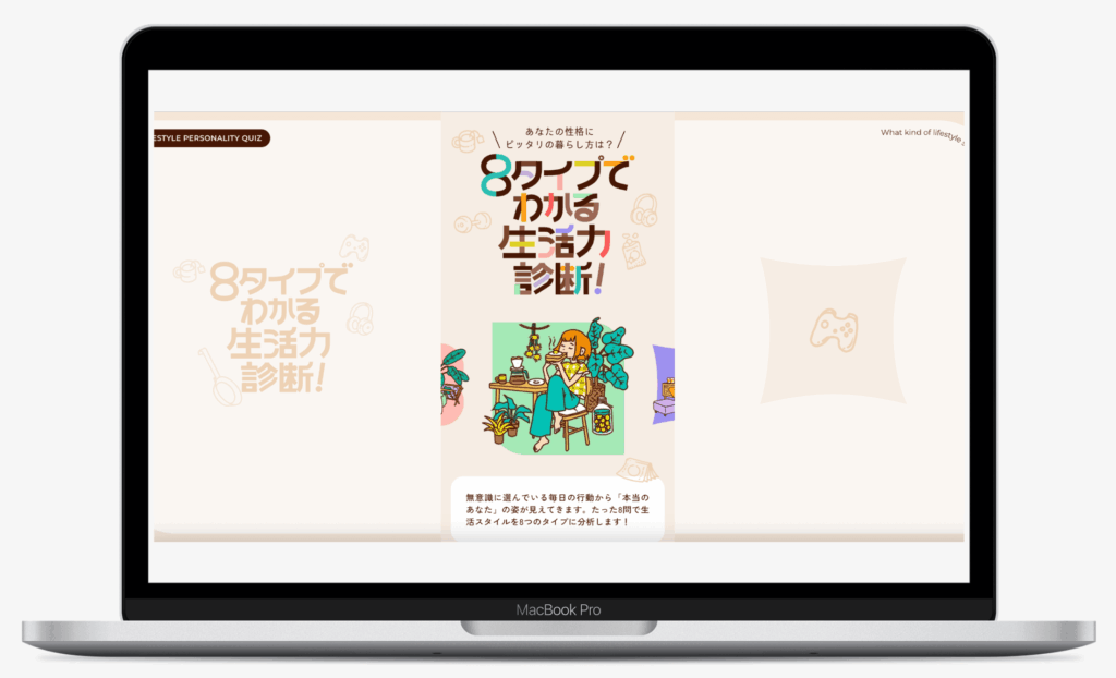 8タイプでわかる生活力診断! ｜COOP東北