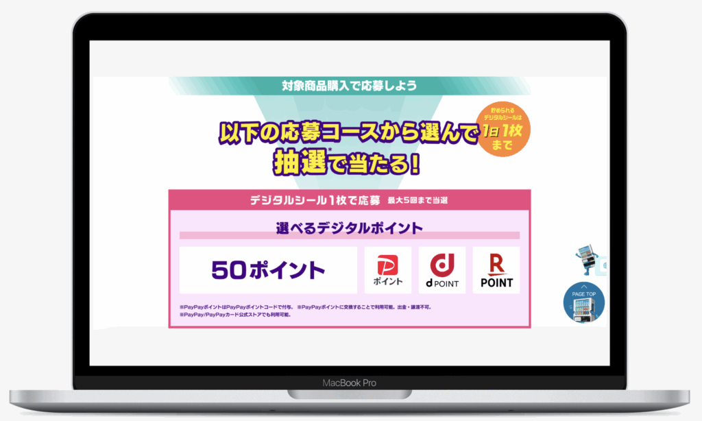 ゴクゴク飲んで好きな賞品を抽選で当てよう!|株式会社JR東日本クロスステーション