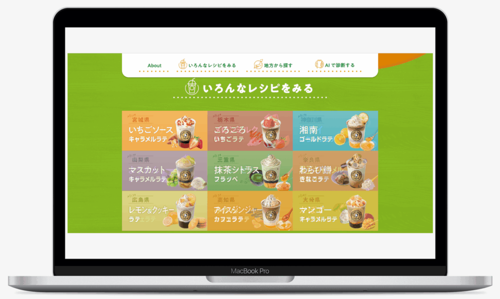 47GOTOUCHI MY CRAFT BOSSCAFE｜サントリーホールディングス株式会社