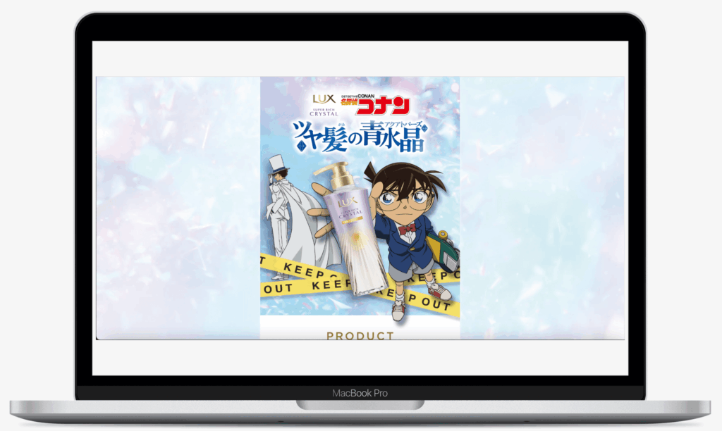 ラックス x 名探偵コナン ツヤ髪の青水晶(アクアトパーズ)|ユニリーバ