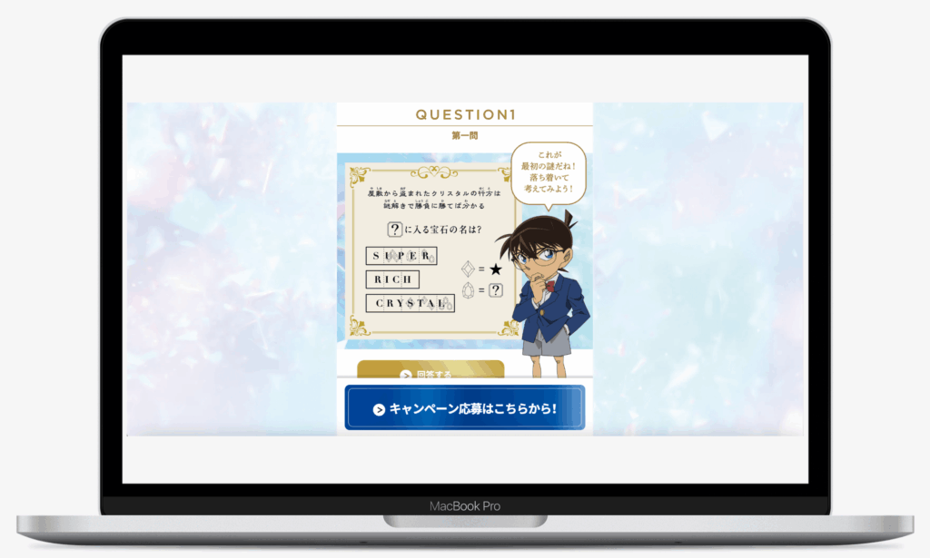 ラックス x 名探偵コナン ツヤ髪の青水晶(アクアトパーズ)|ユニリーバ